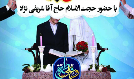 معاونت فرهنگی و اجتماعی دانشگاه برگزار میکند:همایش ازدواج آسان عشق پایدار