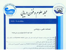 مجله علوم و فنون دریایی موفق به گرفتن ( DOI DIGITAL OBJECT IDENTIFIER) شد