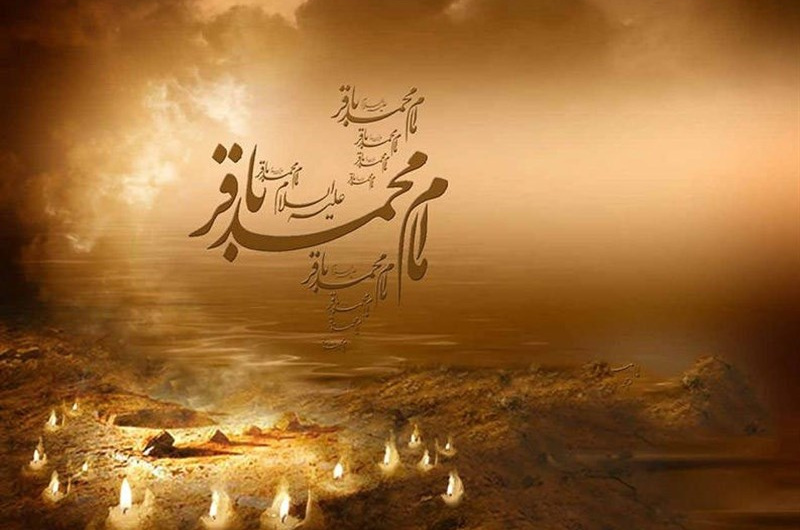 شهادت حضرت امام محمدباقر (ع) تسلیت باد.