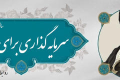 پیام نوروزی رهبر انقلاب اسلامی به مناسبت حلول سال جدید ۱۴۰۴