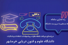 Chancellor.kmsu@kmsu.ac.ir