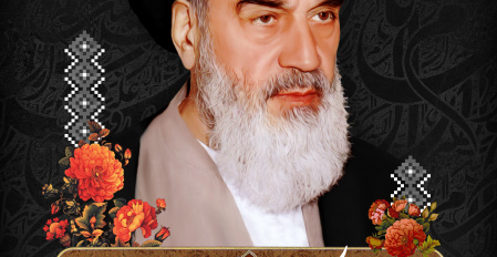 پیام تسلیت سرپرست دانشگاه علوم و فنون دریایی خرمشهر به مناسبت سالگرد ارتحال امام خمینی (ره) و قیام خونین ۱۵ خرداد