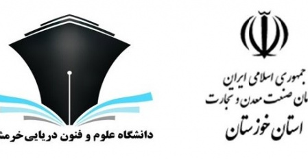 پیام تبریک رئیس دانشگاه علوم و فنون دریایی خرمشهر به سرپرست اداره کل صنعت، معدن و تجارت استان خوزستان