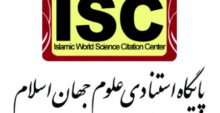اخذ مجوز نمایه شدن مقالات «اولین همایش ملی بوم گردشگری دریایی، حفاظت، بهره وری و توسعه پایدار» در پایگاه استنادی علوم جهان اسلام (ISC) شده است.