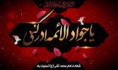 پیام تسلیت سرپرست دانشگاه علوم و فنون دریایی خرمشهر به مناسبت سالروز شهادت امام جواد علیه‌السلام