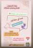 &quot;صدای مشاور&quot;