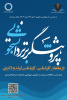 به مناسبت ماه پژوهش و فناوری (۱-۲۲ آذرماه ۱۴۰۴)، مراسم تجلیل از پژوهشگران برتر دانشجویی دانشگاه برگزار خواهد شد.