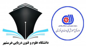 پیام تبریک رئیس دانشگاه علوم و فنون دریایی خرمشهر به مناسبت کسب مقام نخست اداره آموزش فنی و حرفه ای استان خوزستان در بین استان های کشور