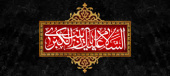 پیام تسلیت رییس دانشگاه علوم و فنون دریایی خرمشهر به مناسبت سالروز رحلت حضرت زینب کبری (سلاماللهعلیها)