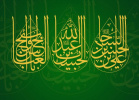 پیام دکتر مرتضی بختیاری رییس دانشگاه علوم و فنون دریایی خرمشهر به مناسبت ایام پر خیر و برکت  ماه شعبان و ولادت حضرت امام حسین (ع)