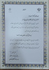 انتخاب هیأت علمی برگزیده دانشگاه علوم و فنون دریایی خرمشهر در همکاری با جامعه و صنعت – سال ۱۴۰۴