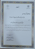 انتخاب مجری طرح برگزیده سال ۱۴۰۴