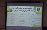 از سرآمد آموزشی تا نقش‌آفرینی در آینده آموزش دریایی