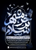 پیام دکتر مرتضی بختیاری رئیس دانشگاه علوم و فنون دریایی خرمشهر به مناسبت سوم خرداد، سالروز آزاد سازی خرمشهر