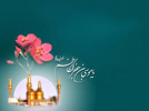 ولادت امام موسی کاظم(ع)؛ فرصتی برای تأسی به صبر و حکمت
