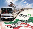پیام تبریک رئیس دانشگاه علوم و فنون دریایی خرمشهر به مناسبت ۲۶ مرداد، سالروز ورود آزادگان به میهن اسلامی ایران