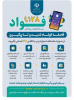 سامانه «فواد»؛ پل ارتباطی نوین برای ارتقا کیفیت خدمات و پاسخگویی