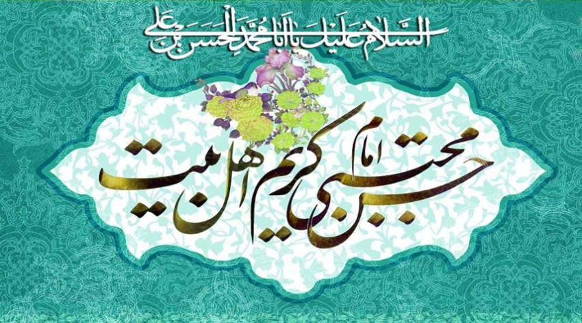 ولادت حضرت امام حسن مجتبی (ع) و روز اکرام گرامی باد.