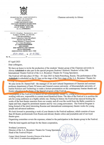 دعوت از عضو هیات علمی دانشگاه علوم و فنون دریایی خرمشهر برای سخنرانی در بیست و چهارمین جشنواره‌ بین المللی تئاتر برایانسف دز سن پترزبورگ روسیه