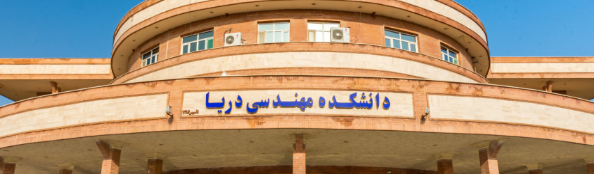 تحصیل مجدد در مقطع کارشناسی ارشد رشته مهندسی برق – گرایش مخابرات امن و رمزنگاری