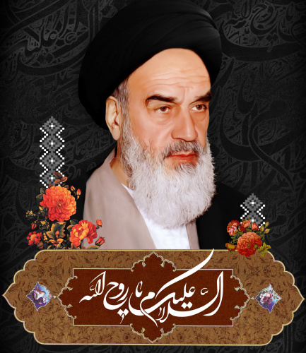 پیام تسلیت سرپرست دانشگاه علوم و فنون دریایی خرمشهر به مناسبت سالگرد ارتحال امام خمینی (ره) و قیام خونین ۱۵ خرداد