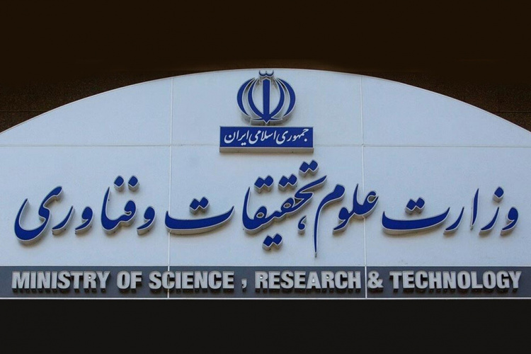 متن بیانیه وزارت علوم، تحقیقات و فناوری در پی شهادت جمعی از مردم بی دفاع، فرماندهان نظامی بلند مرتبه، و استادان و دانشمندان برجسته کشور در پی تجاوز رژیم منحوس صهیونیستی
