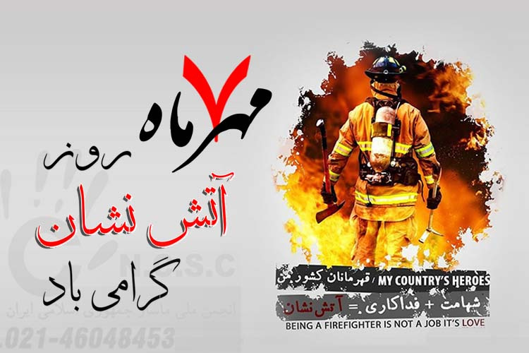 دیدار معاون فرهنگی و اجتماعی دانشگاه علوم و فنون دریایی خرمشهر و هیأت همراه با کارکنان آتشنشانی به مناسبت ۷ مهر روز آتشنشانی و ایمنی