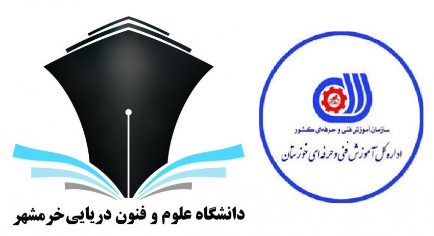 پیام تبریک رئیس دانشگاه علوم و فنون دریایی خرمشهر به مناسبت کسب مقام نخست اداره آموزش فنی و حرفه ای استان خوزستان در بین استان های کشور