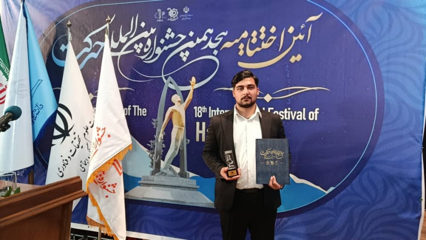 افتخارآفرینی انجمن علمی-دانشجویی مهندسی دریا (کشتی‌سازی) دانشگاه علوم و فنون دریایی خرمشهر در جشنواره بین‌المللی حرکت