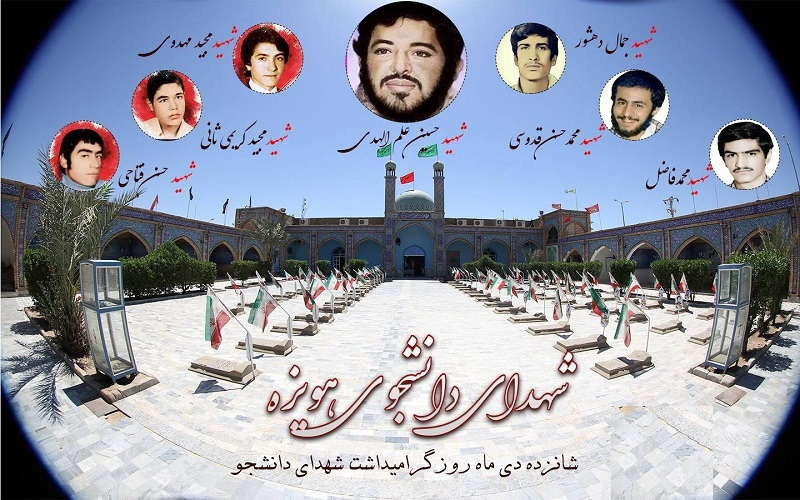 پیام رئیس دانشگاه علوم و فنون دریایی خرمشهر به مناسبت سالروز شهادت سید حسین علم‌الهدی و همرزمان ایشان در هویزه و روز شهدای دانشجو