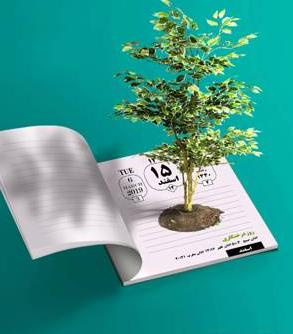 پیام دکتر مرتضی بختیاری به مناسبت ۱۵ اسفند؛ روز درختکاری