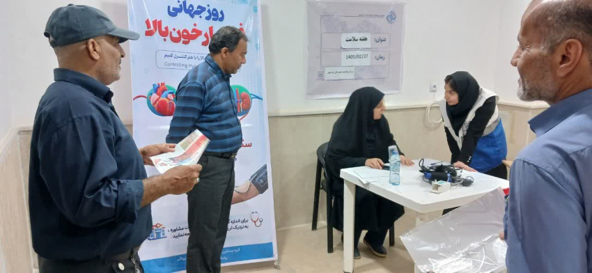 همزمان با روز جهانی فشار خون، در دانشگاه علوم و فنون دریایی خرمشهر برگزار شد