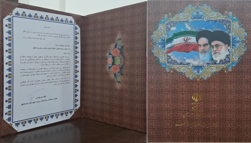 تقدیر فرماندار ویژه خرمشهر از روابط‌عمومی دانشگاه علوم و فنون دریایی خرمشهر