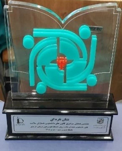 کسب «نشان ملی نقره‌ای» توسط کانون همیاران سلامت روان دانشگاه علوم و فنون دریایی خرمشهر